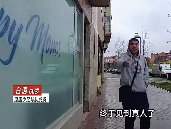 賣了5套房！60歲前國少隊員帶2兒子漂泊西班牙：定要讓他們進國足