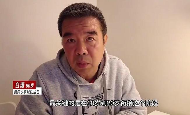 浙媒：60歲前國少球員立志培養(yǎng)兒子進(jìn)國足，已賣掉5套房產(chǎn)