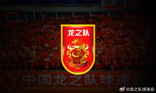 龍之隊球迷會：國足vs巴林龍之隊方陣球票預訂開啟時間推遲