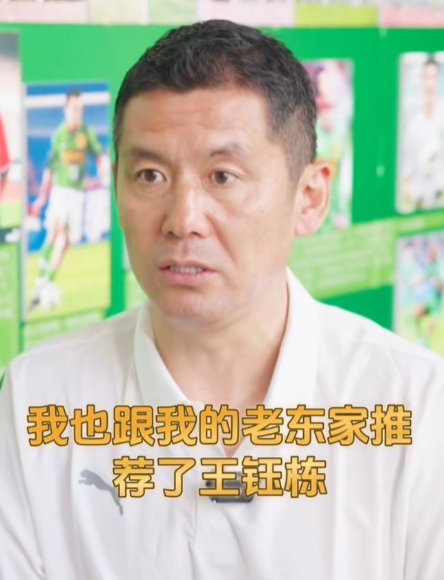 國足名宿向老東家推薦王鈺棟：他有實力去德甲！可復(fù)制孫興慜軌跡