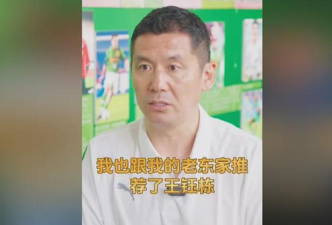 12場8球！國足名宿向歐洲豪門推薦王鈺棟，全運(yùn)會后，將正式留洋