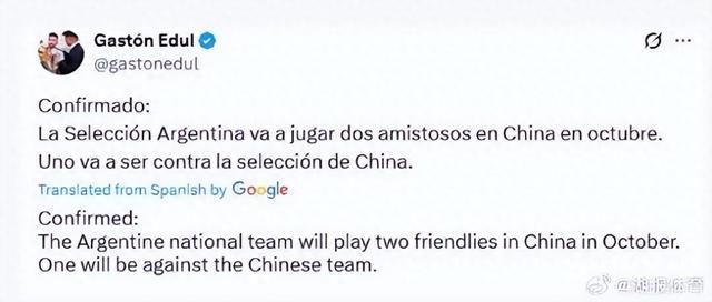 曝阿根廷國家隊將與國足交手，10月赴華進行友誼賽