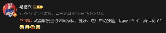 啥意思？名記質疑中超聯賽變“保花杯”，申花球迷：趕緊頒獎