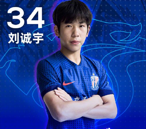 申花跟隊(duì)：劉誠宇由于入選國家隊(duì)，他將不會出戰(zhàn)全運(yùn)會資格賽