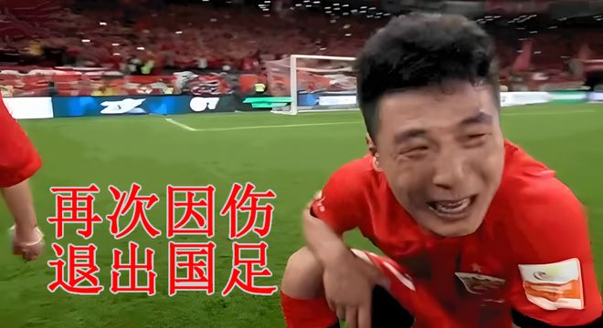 痛心！滬媒：為保海港中超奪冠+國足，武磊在為兩針封閉“還債”