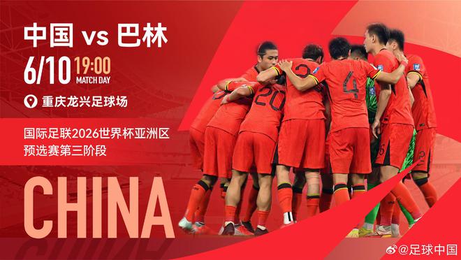 國足主場vs巴林包廂明天17點開售，單獨包廂整包出售25800元/包