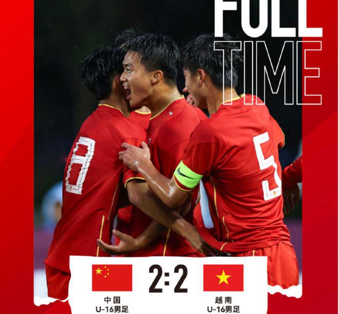 葬送2-0大好局面！中國(guó)男足贏不了越南：門將失誤 后衛(wèi)踢人吃紅牌
