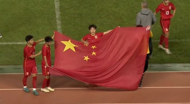 U16國足瘋狂慶祝！全隊歡呼雀躍，舉國旗致敬，對手主帥盛贊