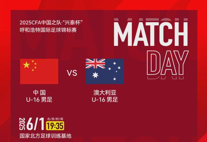 2-1！5-2！國(guó)足踢瘋了，先絕殺沙特再暴虐澳大利亞，不敗戰(zhàn)績(jī)奪冠