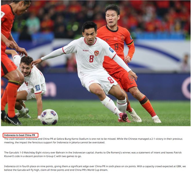 不被看好？亚足联预测：印尼主场优势明显，国足不敌对手无缘世界杯