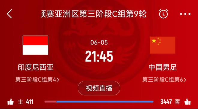 央视目前还是不播国足！官网备注国足vs印尼为“图文直播”