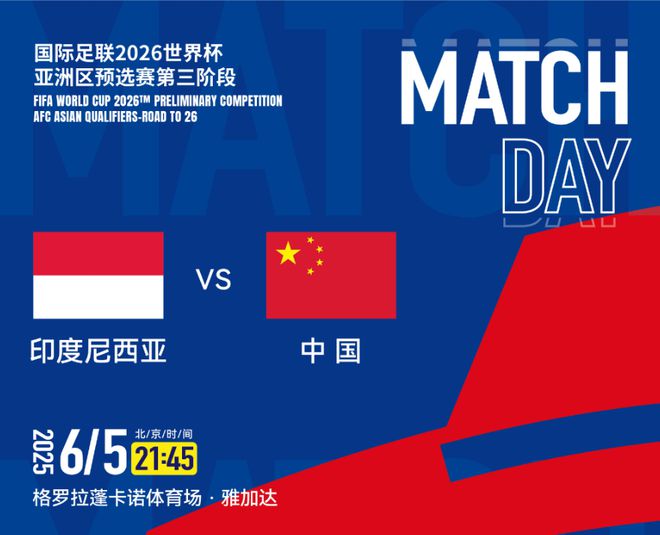 決戰(zhàn)印尼前25個小時,中國媒體泄露國足的首發(fā)信息,伊萬還不知情 決戰(zhàn)印尼前25個小時,中國媒體泄露國足的首發(fā)信息,伊萬還不知情