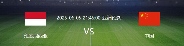 國足VS印尼前瞻：劉殿座換王大雷 塞鳥領銜 王鈺棟劉誠宇聯袂出擊