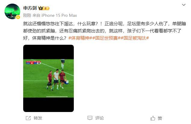 朱辰杰走下場，申方劍開噴：慢悠悠的什么玩意兒，體育精神是什么