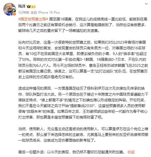 陸洋：這屆有放眼未來的味道，未來年輕一代打出驚喜也算留下財富