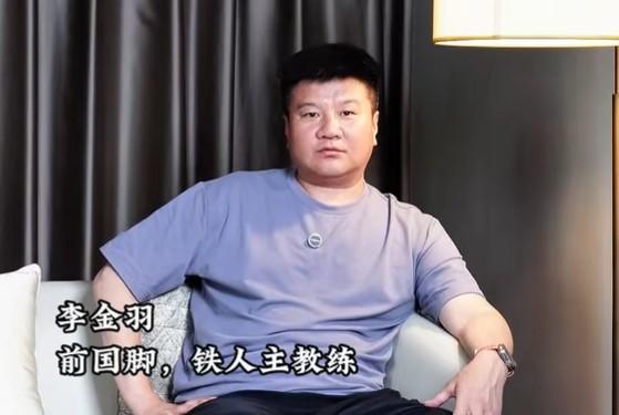 李金羽：國足現在有難度、有希望，就看自己唄，別出昏招就行