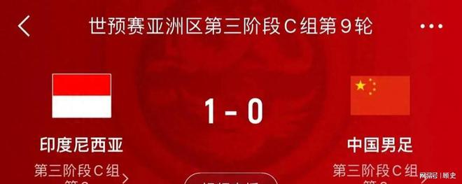 《重慶日報(bào)》力挺國足收官之戰(zhàn)！網(wǎng)友：黃牛已哭暈