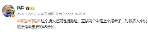 陆洋：这个换人还真是挺激进，直接两个中锋上来搏命了