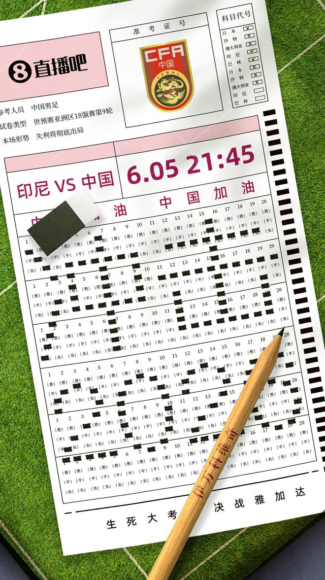 生死戰！世預賽-國足客戰印尼首發出爐！