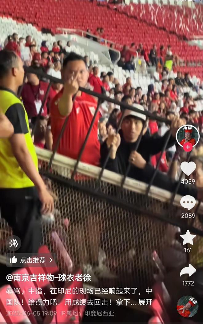 火药味十足，印尼主队球迷向中国远征军竖中指