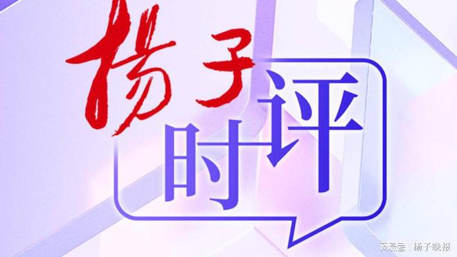 紫牛快评|无缘世界杯后，国足的风评变了？