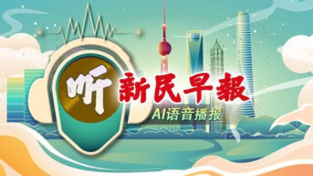 南北高架往卢浦大桥，走这条通道更快；国足惜败印尼，再次无缘世界杯