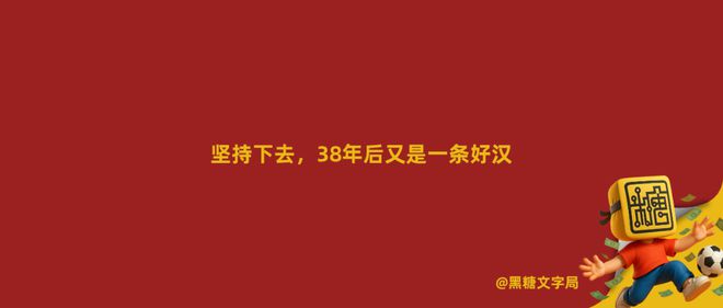 国足输给印尼，并不影响我们笑到最后