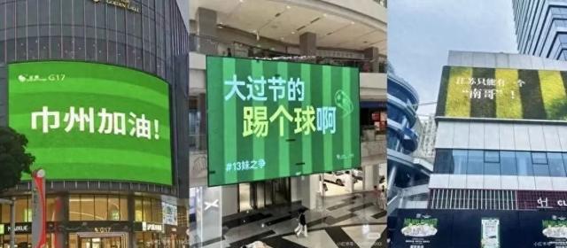 【俠客島】出圈的“蘇超”，出局的國(guó)足