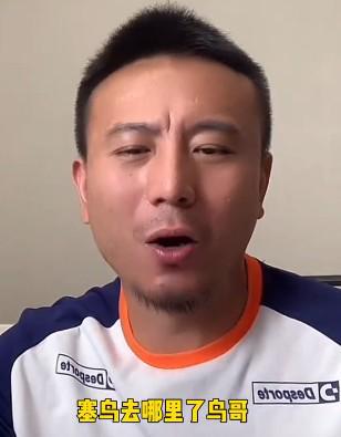 毛剑卿点评国足上半场：伊万是中规中矩的教练，塞鸟全场隐身