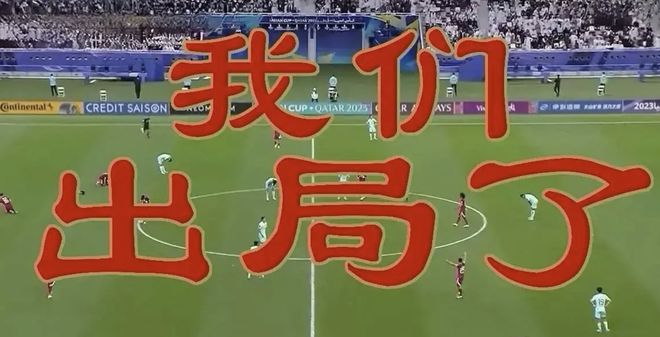 韓日媒體一起羞辱國足：14億人哭泣！印尼媒湊熱鬧，3大悲劇上演