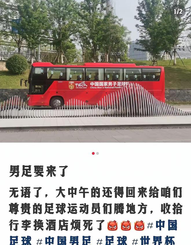中國男足回國后重慶包酒店，讓其他客人抓緊退房，網(wǎng)友炸鍋