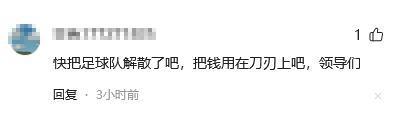 最弱国足不配世界杯！68年首次输给印尼，网友：还是得苏超上场