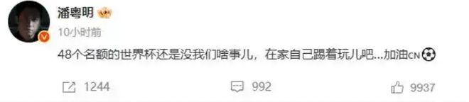 为什么国足就是不行