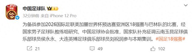 國足“榮譽之戰”韋世豪停賽，緊急補招侯永永、劉祝潤，贏球則避免小組墊底
