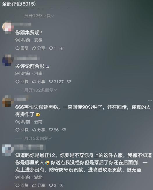 楊澤翔社媒遭刷屏：印尼第12人，印尼慶功宴沒有你不敢動筷子