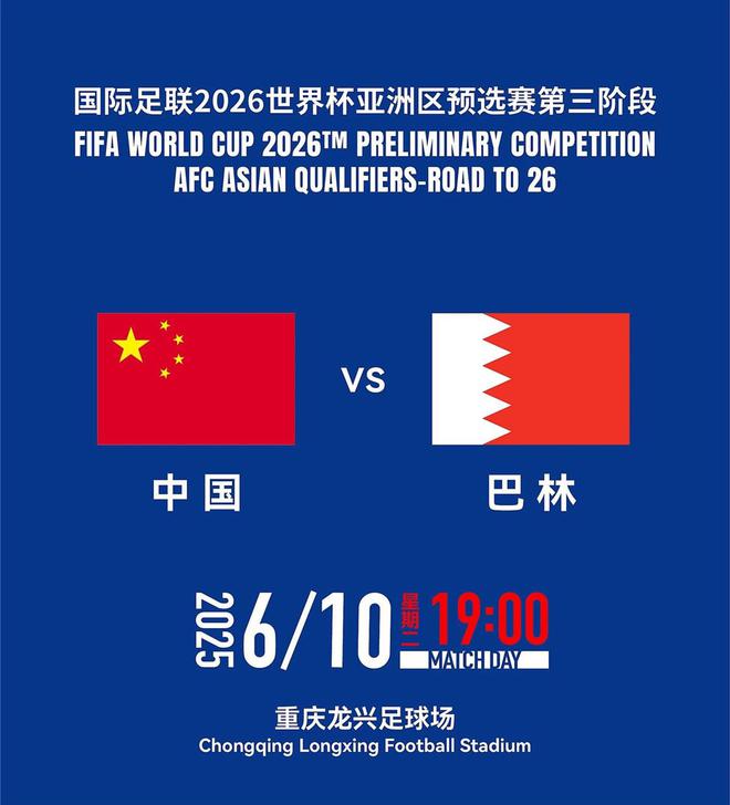 國足提前被淘汰，最后一個主場比賽為何不能退票？票務公司回應