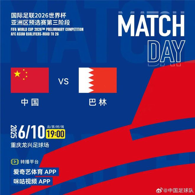 明晚又現榮譽之戰！國足拿什么沖擊2030年世界杯？