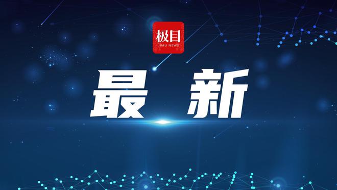 今晚世預賽末輪，國足重慶主場迎戰(zhàn)巴林