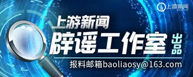 辟谣工作室丨网传“南通草根足球队挑战国足”，当地足协否认：没有这回事