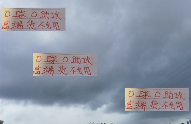 0球0助攻！伊萬還是用不好北京國(guó)安高端貨 這就看到塞蒂恩厲害