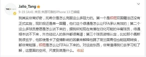 印尼违规被扣分？国足第一顺位递补出线？痴心妄想，还是真有可能