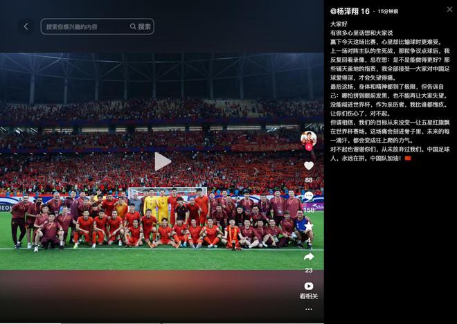楊澤翔：今天贏了心里比輸更難過，上輪爭議點球后的指責(zé)我全接受