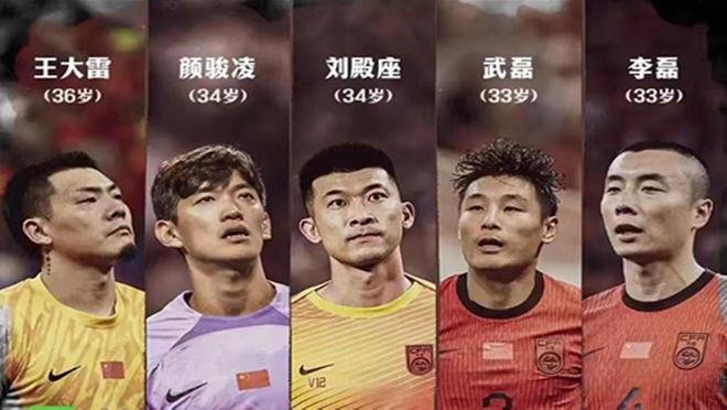 國足1比0巴林，泰山隊3人首發，悍將上演“名場面”，王大雷表態