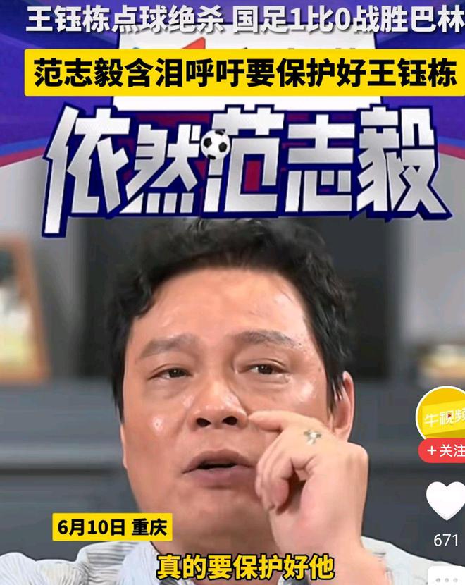 國(guó)足1：0絕殺巴林，王鈺棟成最大功臣，日本6：0大敗印尼