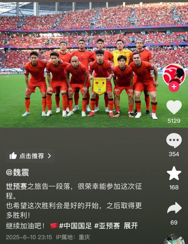 魏震社媒：很榮幸參加世預(yù)賽，希望擊敗巴林會(huì)是好的開(kāi)始