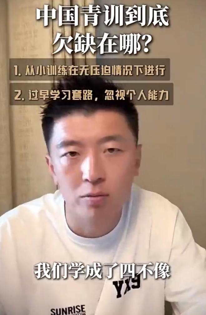 前國腳楊旭批評中國青訓是四不像！潘粵明怒斥伊萬裝傻不辭職
