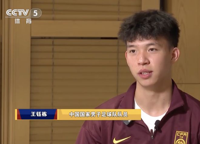 王鈺棟：場邊喝水時伊萬問我能否罰點，提醒自己冷靜但還會緊張