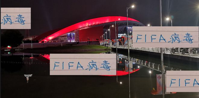 中超前4里面！ 北京國安 申花或許遭遇FIFA病毒最深