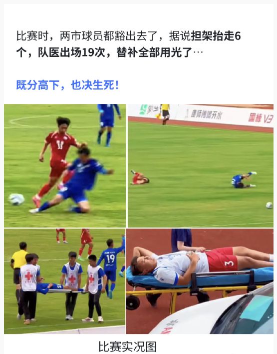 散裝的江蘇，爆火的蘇超，惹惱了誰(shuí)？