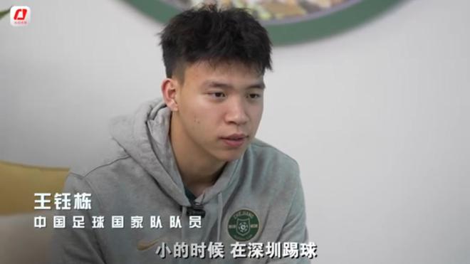 央視對(duì)話年輕國(guó)腳：暢談各自的成長(zhǎng)經(jīng)歷及當(dāng)下青訓(xùn)現(xiàn)狀